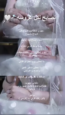 #مرافقة_عروس #وصيفة_العروسة #وصيفة_العروس#مساعدة_العروس#اكسبلور #مصورة #مصورات_عرايس #مناسبات #مناسبات #fyp #الشعب_الصيني_ماله_حل😂😂 #شبكة #ملكه #حب#goviralتنسيق