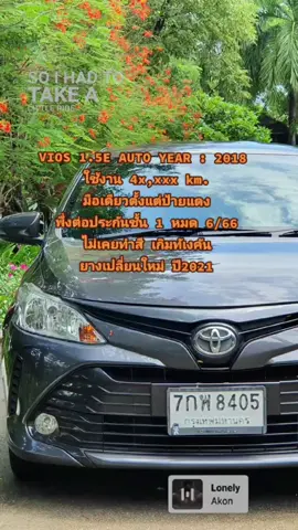 💢รถเข้าใหม่💢VIOS มือเดียวป้ายแดงเครื่อง 1500 cc รุ่น E เกียร์ออโต้ ขาย 599,000.- #PAUTO #พีออโต้ #รถมือสอง #วีออส #VIOS