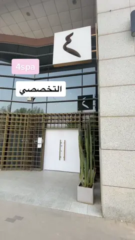 #الرياض❤️ #سبا#سبا_الرياض #اكسبلور #ترند #الرياض #ترند #الجمعه #فور_سبا#قهوه