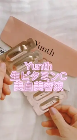 ＼売り切れ続出で話題のYunth／Yunth 生ビタミンC美白美容液28包入り美容家の千葉由佳さんプロデュースyoutubeでも話題♪気になっていたアイテムです。酸化しやすい生ビタミンCを1包ごとに閉じ込めています。肌になじませるとじゅわ～っと温かくなります。その後は通常のスキンケアで完了。1週間ほど使ってみたら肌がいい感じです♪肌のくすみが気になる方におすすめ♪気になる方はチェック⇩https://bit.ly/3PJ17kW#yunth #千葉由佳 #生ビタミンC #バズったコスメ #ユンス #導入美容液 #ビタミンC