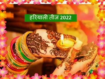Happy Hariyali Teej 🙏🙏 | #teej  #teejsong  #teejspecial  #teejsong2077 #hariyaliteej  #hariyali #shivparvati  #suhag  #suhagan  #shivparwati  #shivparvativivah  #shivparwativivahspecial ❤❤