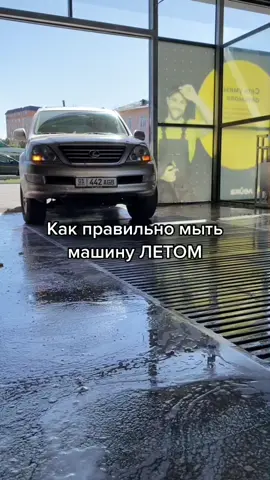inst: leyka_kg #Бишкек #мойка #автомойка #автомойкасамообслуживания #мойкасамообслуживания #мойкамашины #машина #авто #кыргызстан #leyka #лейка #рек #мсо