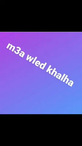 كترو لي جام و ابوني كاين جديد