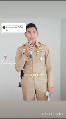 ตอบกลับ @chabeer_ ได้มากน้อยแล้วแต่ ผบช.ครับ #จากนายสิบตำรวจสู่ปลัดอำเภอ #ตำรวจ #ปลัดอําเภอ #สามจังหวัดชายแดนใต้