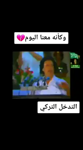 #الزعيم_القائد_العقيد_معمر_القذافي✊💚 #علي_عهدنا_مزال💚 #سرت #سبها_ليبيا_الجنوب_الليبي