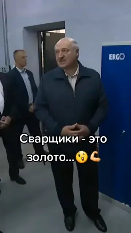 Сварщик,  сварщик,  парень работящий...#глобальныерекомендации #топ
