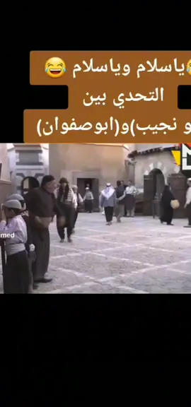 #ابو_نجيب_خود_وجيب #لايك_متابعه_ماتخسر_اي_شي #ابو_نجيب_خود_وجيب #ابو_نجيب_سيدراسي😂😂 #gff #ابو_صفوان