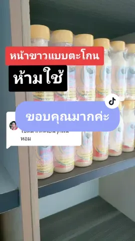 ตอบกลับ @annayann3 #ครีม