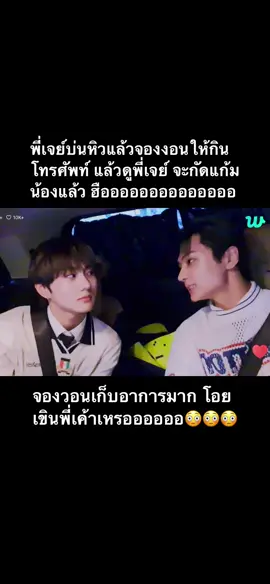 #jaywon #เจย์จองวอน #jay #jungwon #enhypen #fyp