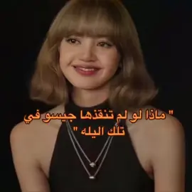 ما ادري اذا صدق او لا بس حتى لو حاولت تنتـ///ـحر هاذا يومها 🤍. #ستراي_كيدز #بلاكبينك #توايس #اتزي #تمورو #بانقتان #تشان_بيست_ليدر #ستراي_كيدز_ممهدين_الطريق_للجيل_الرابع #مينجي_قدوة_المنفردات✨ #بلاكبينك_ملكات_الكيبوب #توايس_الامه #اتزي_ملكات_الروكيز #تمورو_باي_توقيذر #بانقتان_ممهدين_الطريق #fyp #زوجة_هيونجين #هيونجين
