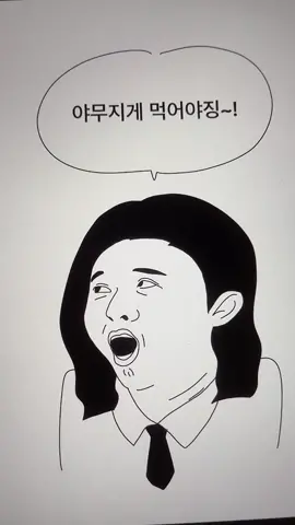 우리반 여왕 #틱톡툰 #추천 #추천떠라 #추천간판 #관리자님추천뜨게해주세요 #fyp #여왕