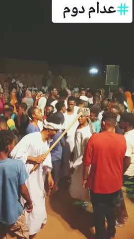 #الترند_بطريقتنا #ودالحمري