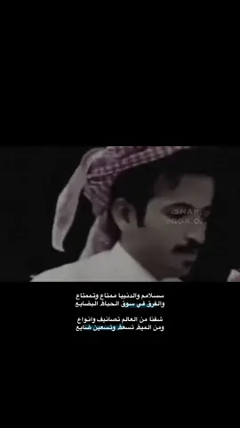 #ابن_عجب #بندر_بن_عجب #بندر_عجب #قصيد #قصيده #قصيده #اكسبلور #فولو #تصاميم #تصميم #تصميمي❤️ #اكسبلورexplore #مشاهير_تيك_توك