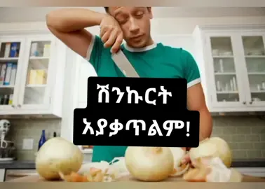 የላጤዎችን መልስ comment ላይ...