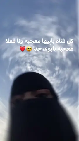 #الصين_ماله_حل #اكسبلورexplore #جمال #ابوي_الغالي ويبقى الاب اوفى حبيب لابنته ولو احبها اهل الارض جميعا❤️❤️❤️❤️❤️