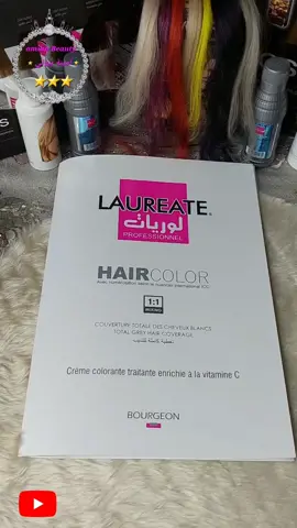 وأخيرا جبتلكم كتالوج لوريات الجديد💣 كتالوج روعة👌فيه الترقيم العالمي👍مع الشرح بالتفصيل الممل طبعا💥💯😍#viral #viraltiktokvu #instagram #shorts #1Mview #youtube #تونس #الحلاقة #قناة #تعليم_مكياج #1million #coloration #تعليم_عن_بعد #كتالوج #1m #coiffeur