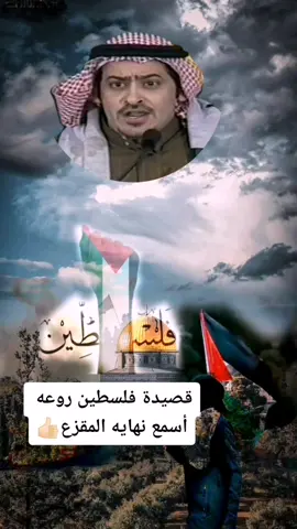 تظامن مع فلسطين🌹#فلسطين🇵🇸#ناصر_الفراعنه#تيك_توك_أطول#محرم#محرم_عاشوراء#محرم1444#fypシ#foryou#اكسبلورexplore
