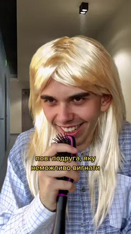 була така ситуація?😂