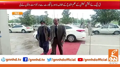 Breaking News#viralvideo #currentaffairs #GNN #News #breakingnew