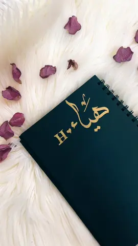 #هياء