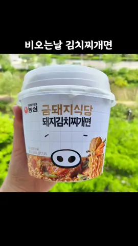 #해장라면 #소주 #맥주 #야식 #noodle #씨유 #라면 #ramen #컵라면 #맛집 #금돼지 #김치찌개면 #금돼지식당 #성수 #이태원