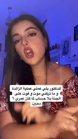 ياخي تركني كنت موتتتت 🥹