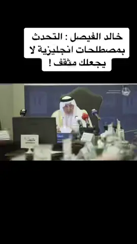 #السعودية #خالد_الفيصل