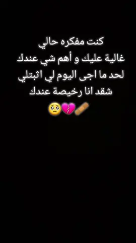 #مع #الاسف #🥺 #😔