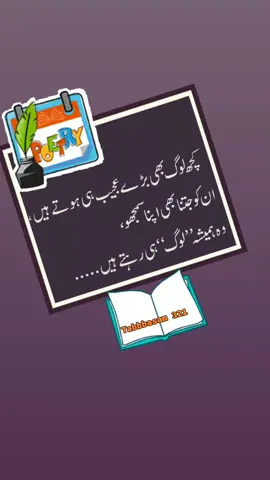 #potrylovers #foryou #urdudeepline #foryoupag #tabbasam321 #📝✍️