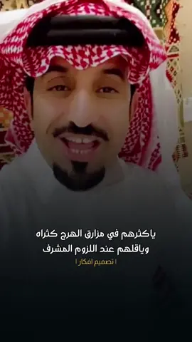 والعمر يفنى والمراجل تبناه والشيخ شيخ فعول ماهو معرف #الشعب_الصيني_ماله_حل😂😂 #اكسبلور #افكار