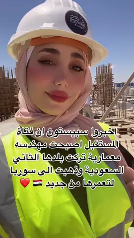 الحلم 👷🏻‍♀️❤️#الشعب_الصيني_ماله_حل😂😂 #اكسبلور #السعودية #سوريا #العراق #الاردن #fyp #foryou #foryoupage #viral