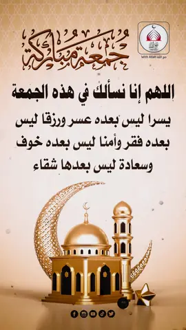 #جمعةمباركة #جمعةمباركةحالاتواتساب #جمعةمباركةحالاتواتس #حالاتواتسابجمعةمباركة #صورجمعةمباركة #جمعةمباركة2021 #جمعةطيبةمباركة #جمعهمباركه