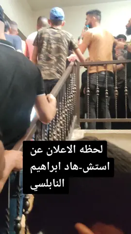#ابراهيم_النابلسي #نابلس #جنين #فلسطين #طول_كرم