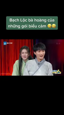 Thâm Thâm cậu bé đáng thương 🤣🤣#bạchlộc#bạchlộc_白鹿#bachloc#bailu#bailu白鹿