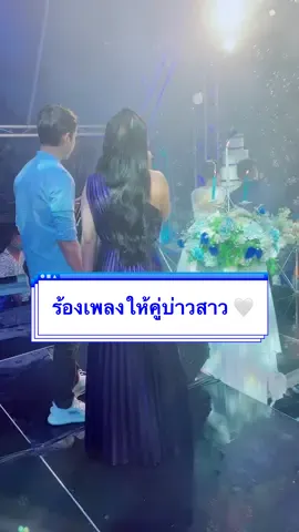 ขอให้พี่แนน (มือมิ๊กซ์ของค่าย) และพี่อรมีความสุขมากๆนะคะ รักกันนานน้าาา รอหลานมาเล่นกับยูจินนะคะ ♥️