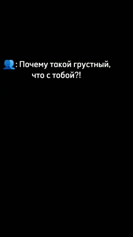 😟 #ненадо меня развлекать #momento_mori_16 #fyp #павелприлучний #fup #run #Цитата #грустное