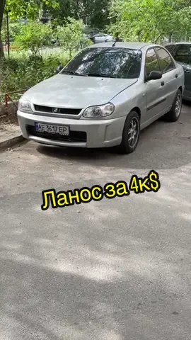 Знайшов Ланос за 4к$ #ланос #dewoo #шовінвитворяє #поровознюк #нубля