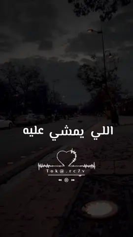 اموت بالتراب اللي يمشي عليه 😍 #تصميم_فيديوهات🎶🎤🎬 #اكسبلورexplore