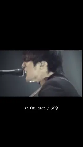 この街に大切な人がいる　#mrchildren #ミスチル #ミスチル好きな人と繋がりたい #東京