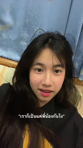 Pov อ่านปากของฉันนะว่า
