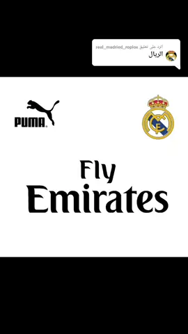 الرد على @real_madried_roplox تفضل الطقم 🔥 #فيفا #روبلوكس #puma #بوما #ملابس_رياضة #ريال_مدريد #طقم #كرة_قدم