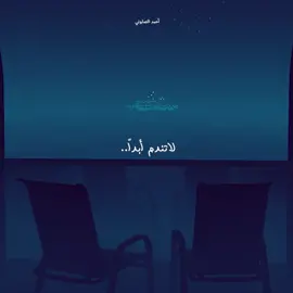 إهدأ فأنتَ لستَ في ساحةِ حَرب .. #أحمد_الصابوني #لغة_عربية  #اكسبلور  #القران_الكريم