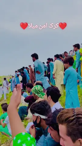 کرک امن میلا#foruyou_page #امن #❤️❤️❤️ #khattak #karak #unfreezemyaccoun