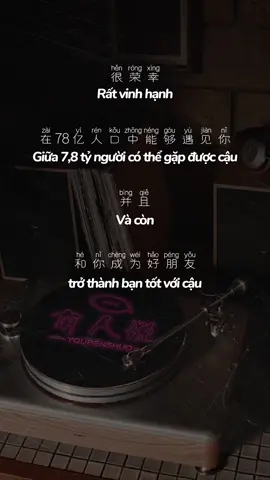 Gửi cho người bạn thân nhất của bạn đi nè #thuthachlongtieng #duetchinese #chineseradio #配音 #学习汉语 #learnchinese #chinesemusic