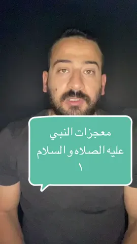 الجمل و النبي #النبي #طارق_النمر #قول_لغيرك
