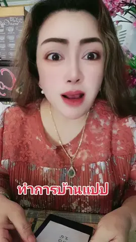 ทำการบ้านส่งครูแปปนะคะ#รักคุณครู #ทําการบ้าน #ส่งครู #สวัสดีค่ะ #สวัสดีมีความสุข #สวัสดีมีโชคทุกคนจร้า🤟💞💝 #ขอให้ถูกหวย #ถูกล๊อตเตอร์รี่ #ขอให้โชคดี #ถูกรางวัลที่1 #😇
