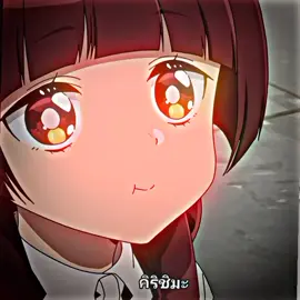 น่ารักกกกกก#kumichoumusumetosewagakari #อนิเมะ #ขึ้นฟีด #anime #japan #ฟิด #kirishima #fpy #fypシ