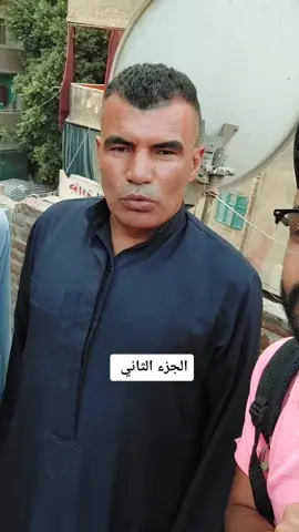 شبيه عمرو دياب الجزء الثاني 🔥 #الصحفي_اشرف_العمدة
