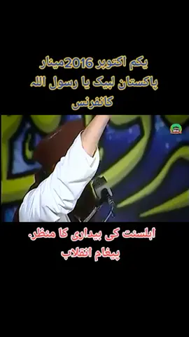 تحریک لبیک کے چئیرمین اور حقیقی وارث مفکر اسلام امام جلالی صاحب#TLI #jalali #team_jalali #ڈاکٹر_اشرف_آصف_جلالی_صاحب #pakistani_tik_tok #talabat_rider #uae🇦🇪 #viralvideos #foryou #duet