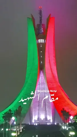 𝐌𝐞́𝐦𝐨𝐫𝐢𝐚𝐥 𝐝𝐮 𝐌𝐚𝐫𝐭𝐲𝐫 🇩🇿 مقام الشهيد ...... #wallpapervideo #algerie_dz #🇩🇿🇩🇿🇩🇿  #الجزائرالعاصمة #algérie🇩🇿  #photographe #fyp #fypシ #foryou